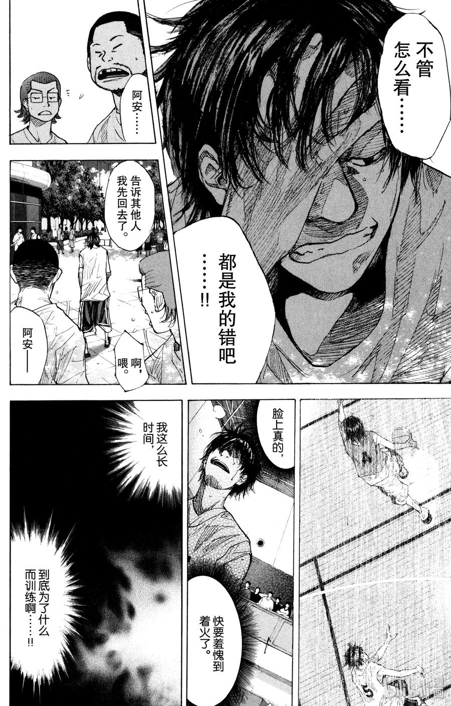 篮球少年王 154 CHANGE 第42页