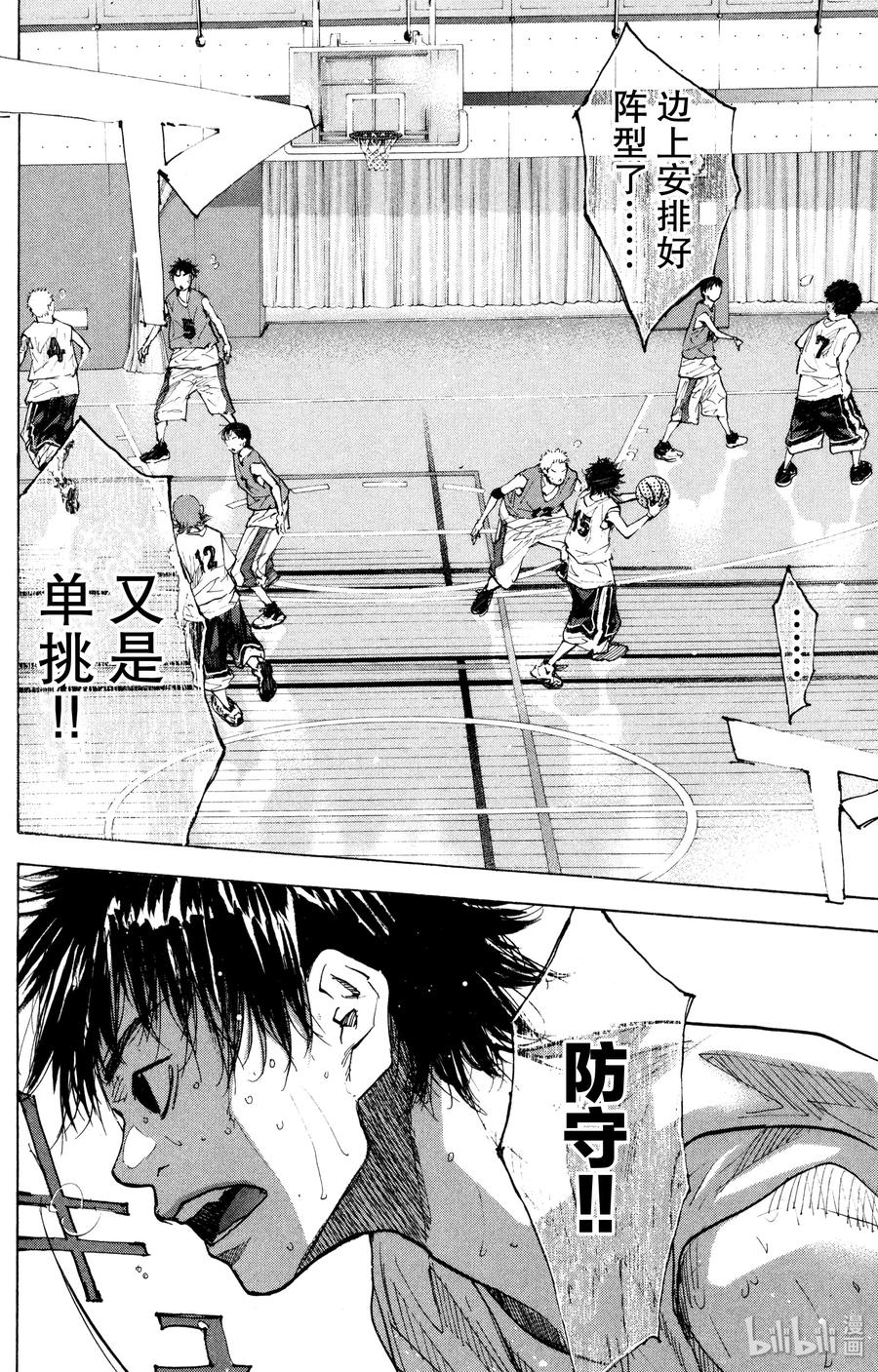 篮球少年王 154 CHANGE 第4页