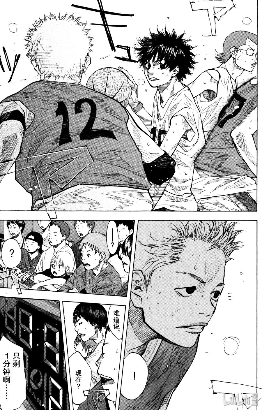 篮球少年王 154 CHANGE 第3页