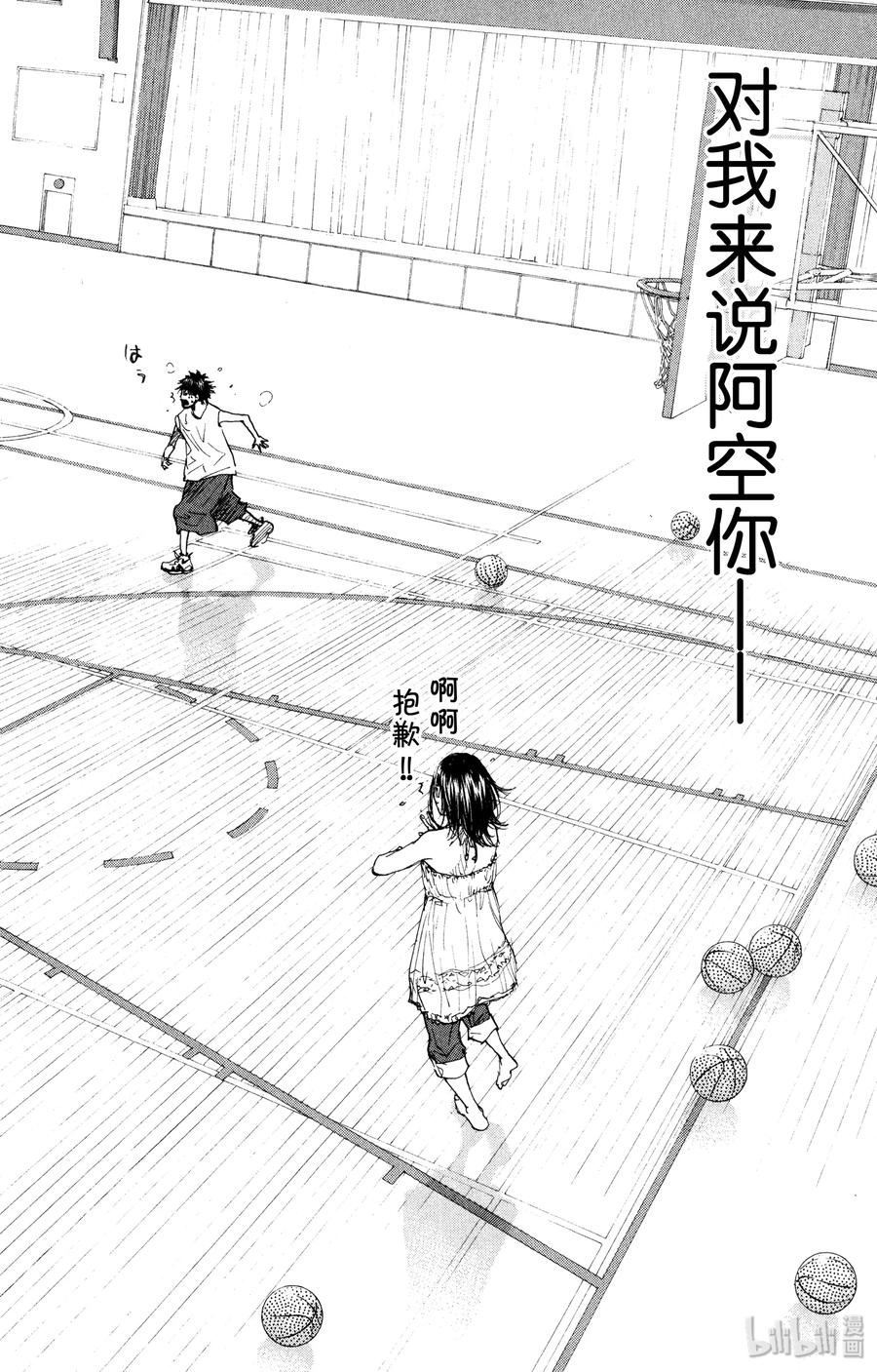 篮球少年王 154 CHANGE 第62页