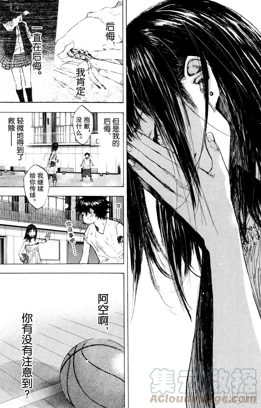 篮球少年王 154 CHANGE 第61页