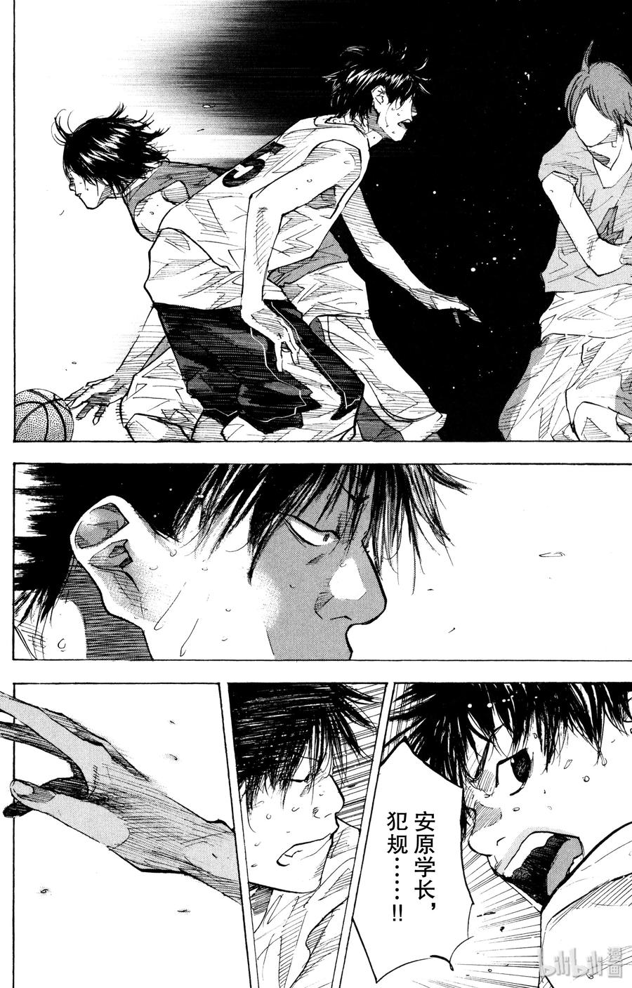 篮球少年王 154 CHANGE 第32页