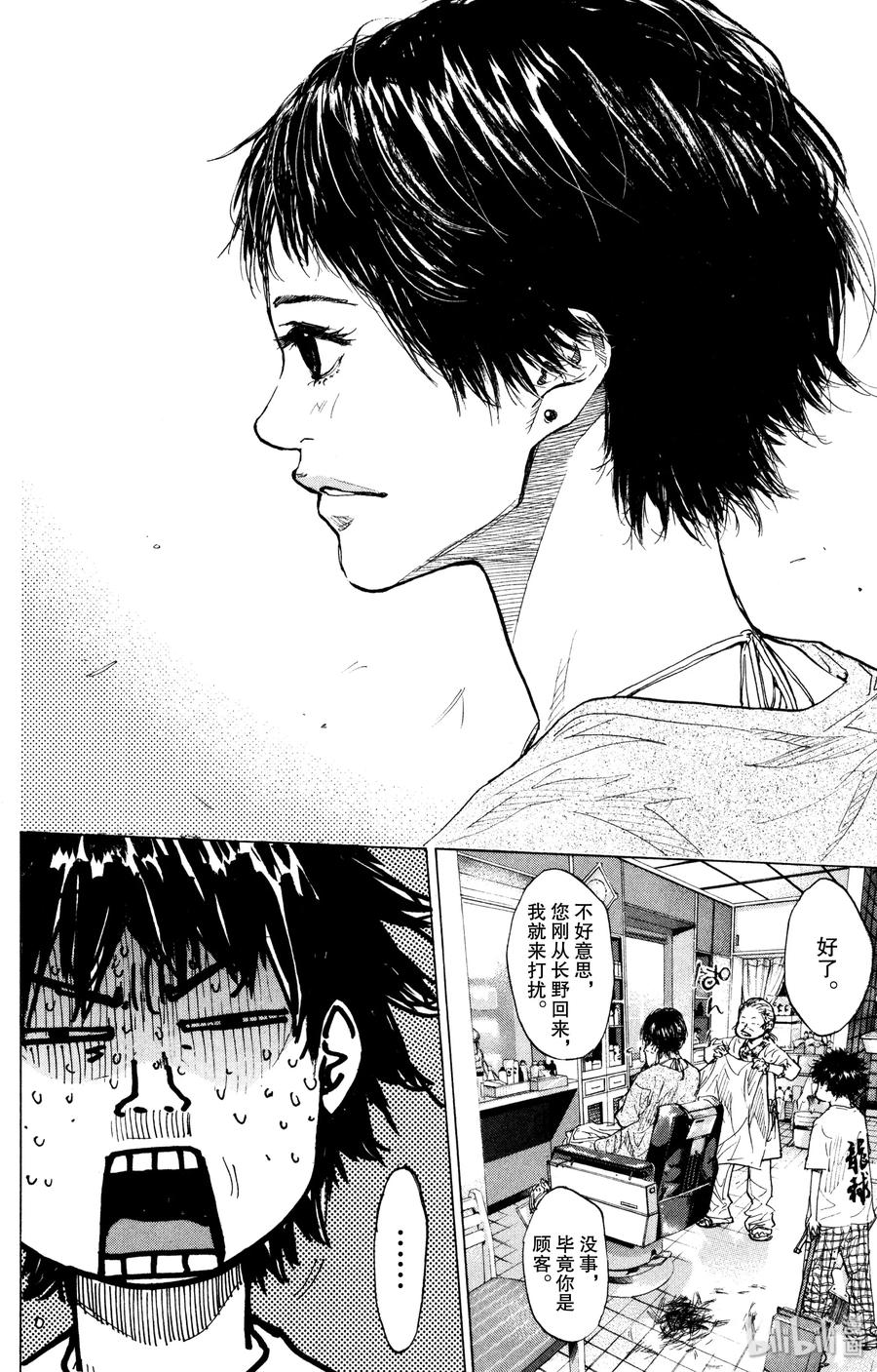 篮球少年王 154 CHANGE 第66页