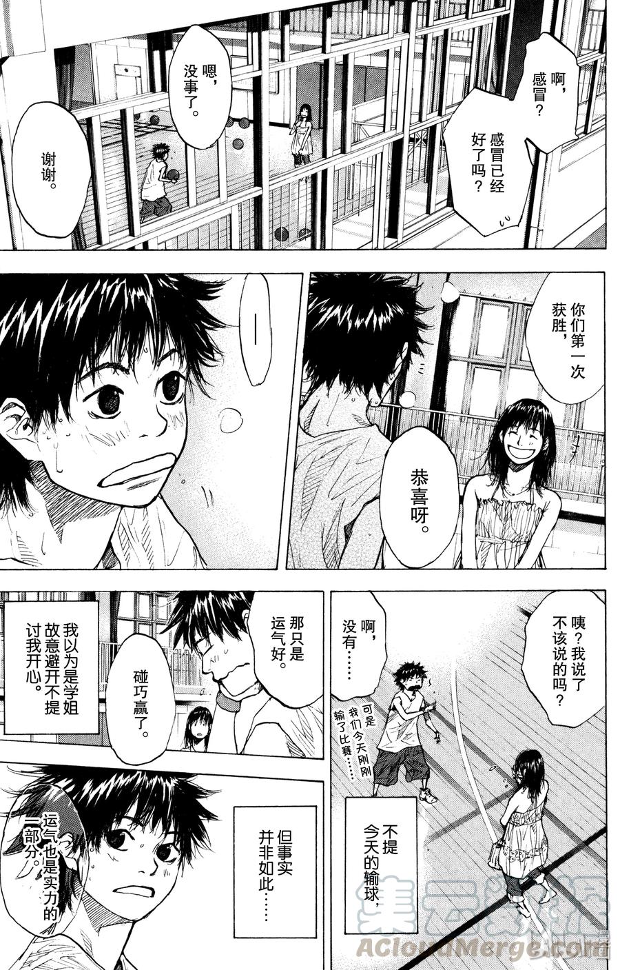 篮球少年王 154 CHANGE 第53页