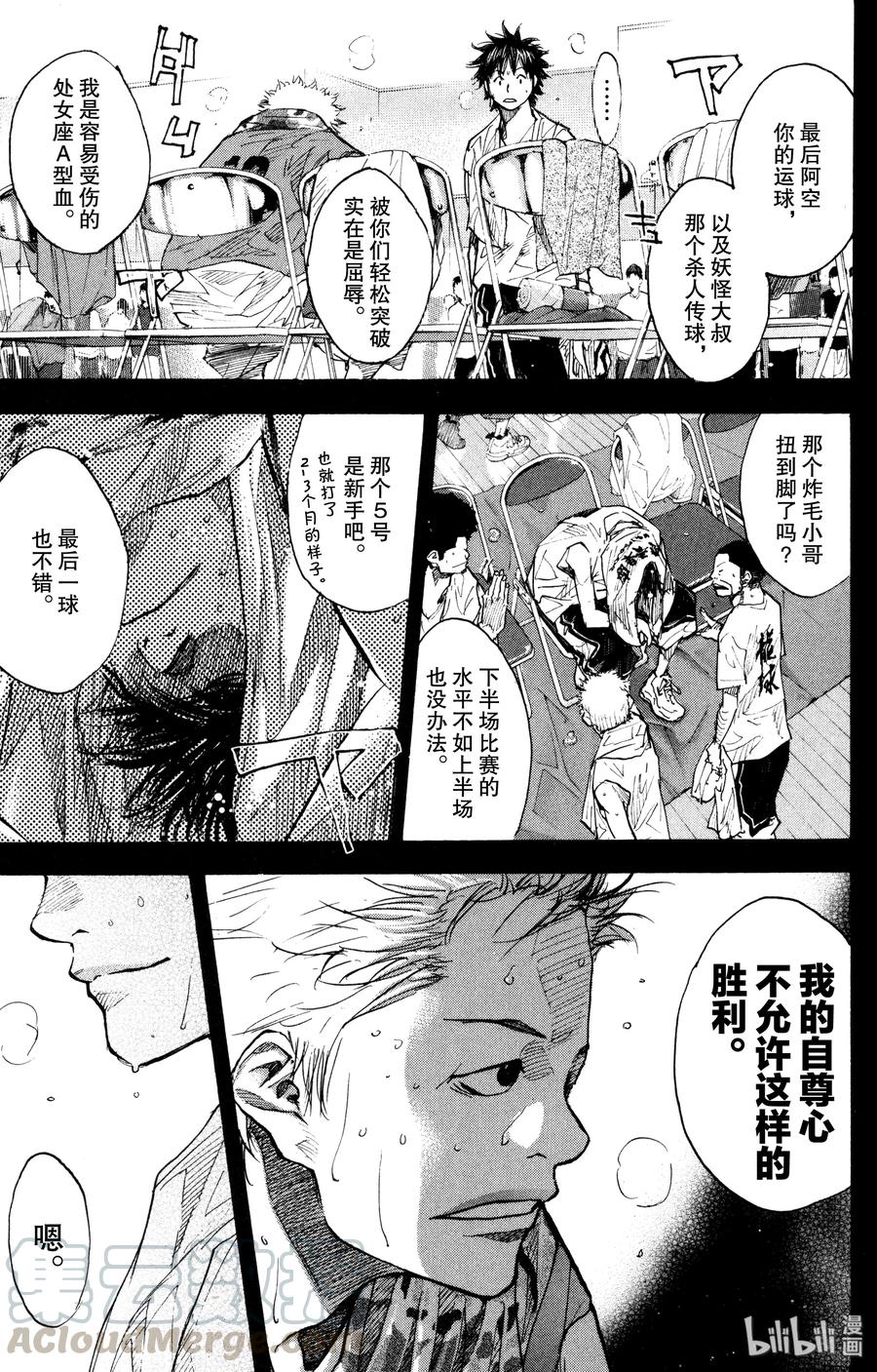 篮球少年王 154 CHANGE 第49页