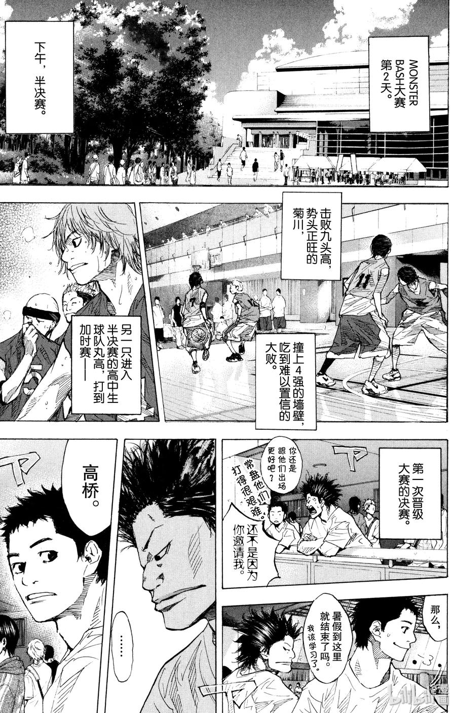 篮球少年王 154 CHANGE 第43页