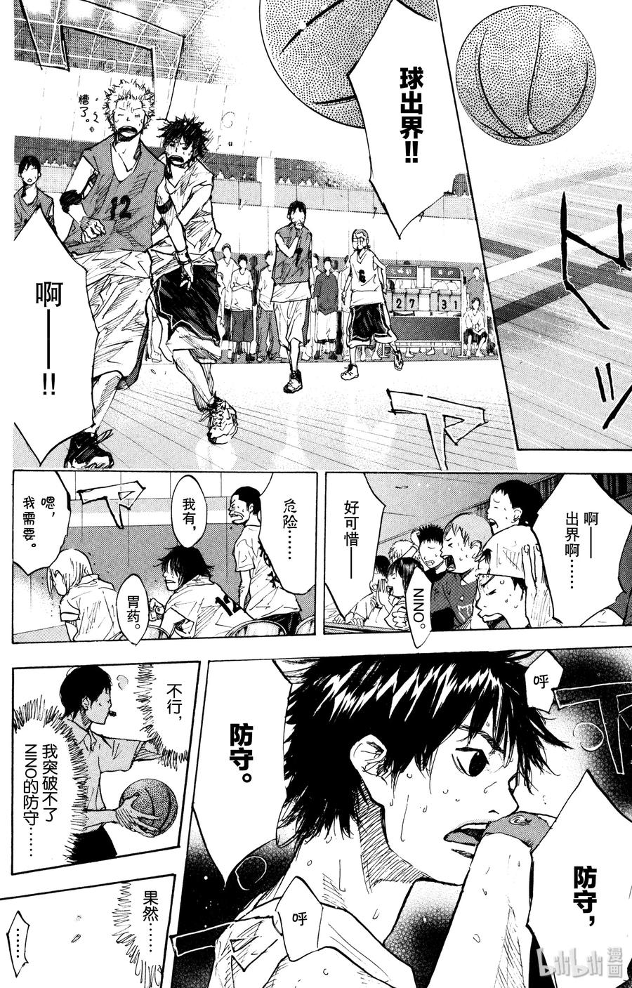 篮球少年王 154 CHANGE 第10页