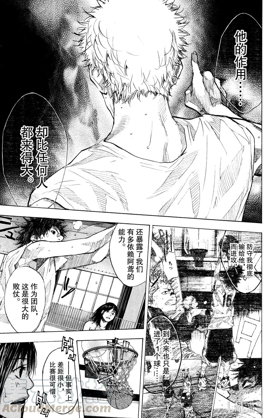 篮球少年王 154 CHANGE 第57页