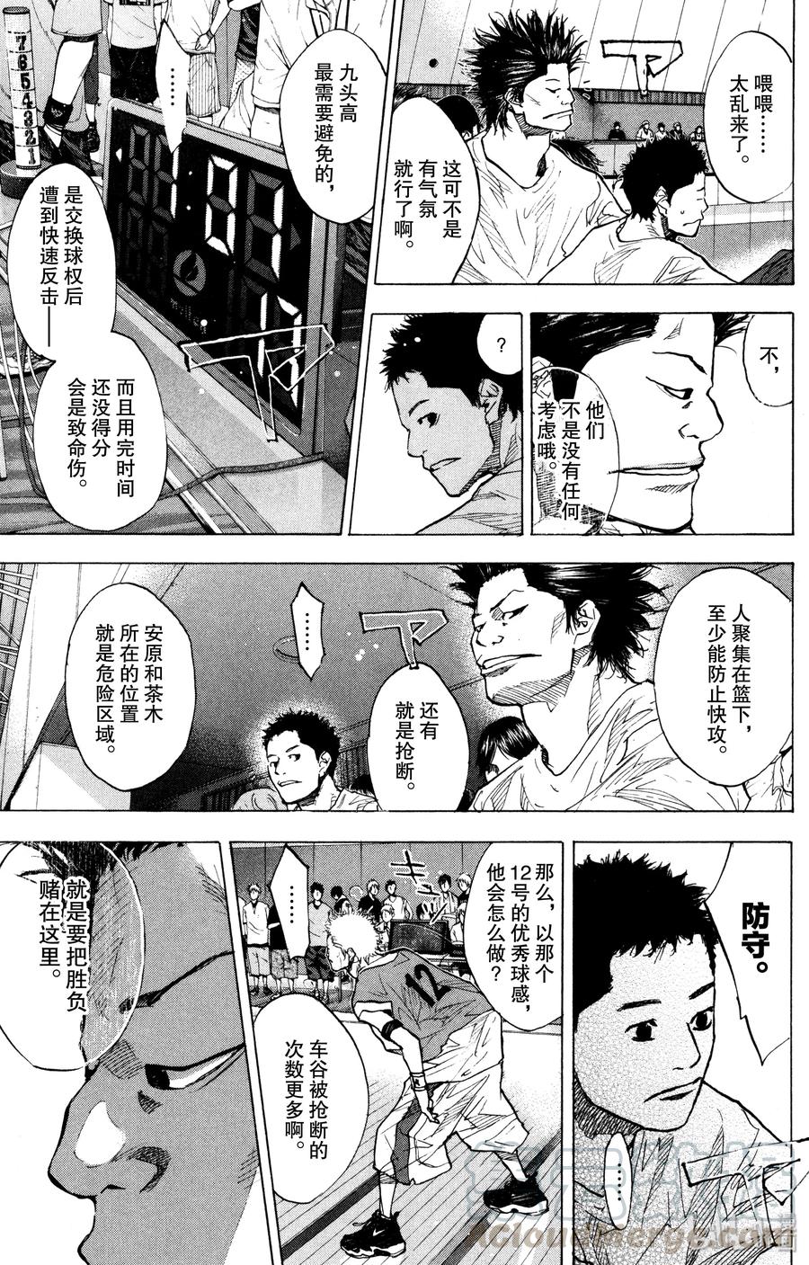 篮球少年王 154 CHANGE 第5页
