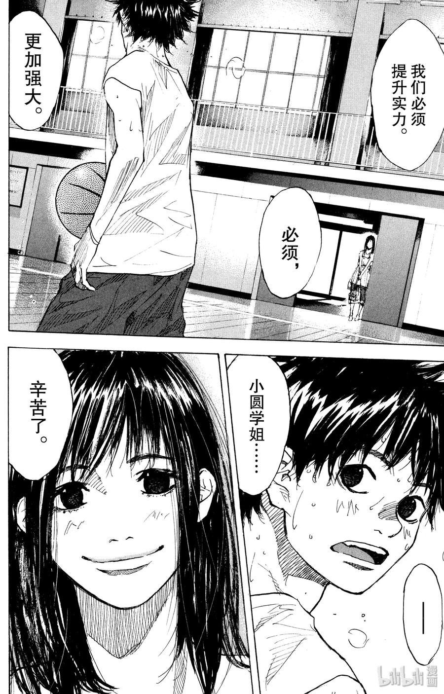 篮球少年王 154 CHANGE 第52页