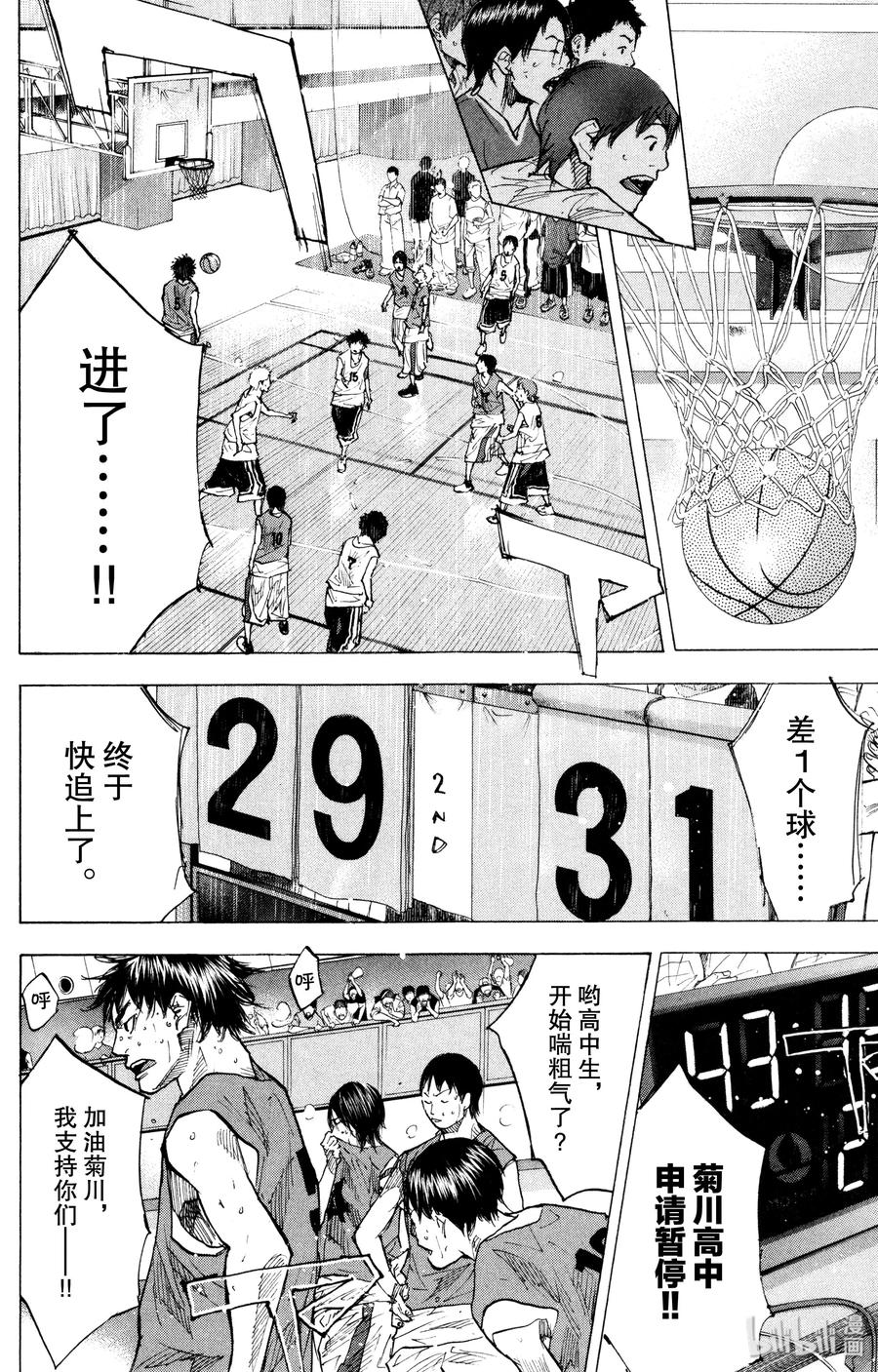 篮球少年王 154 CHANGE 第16页