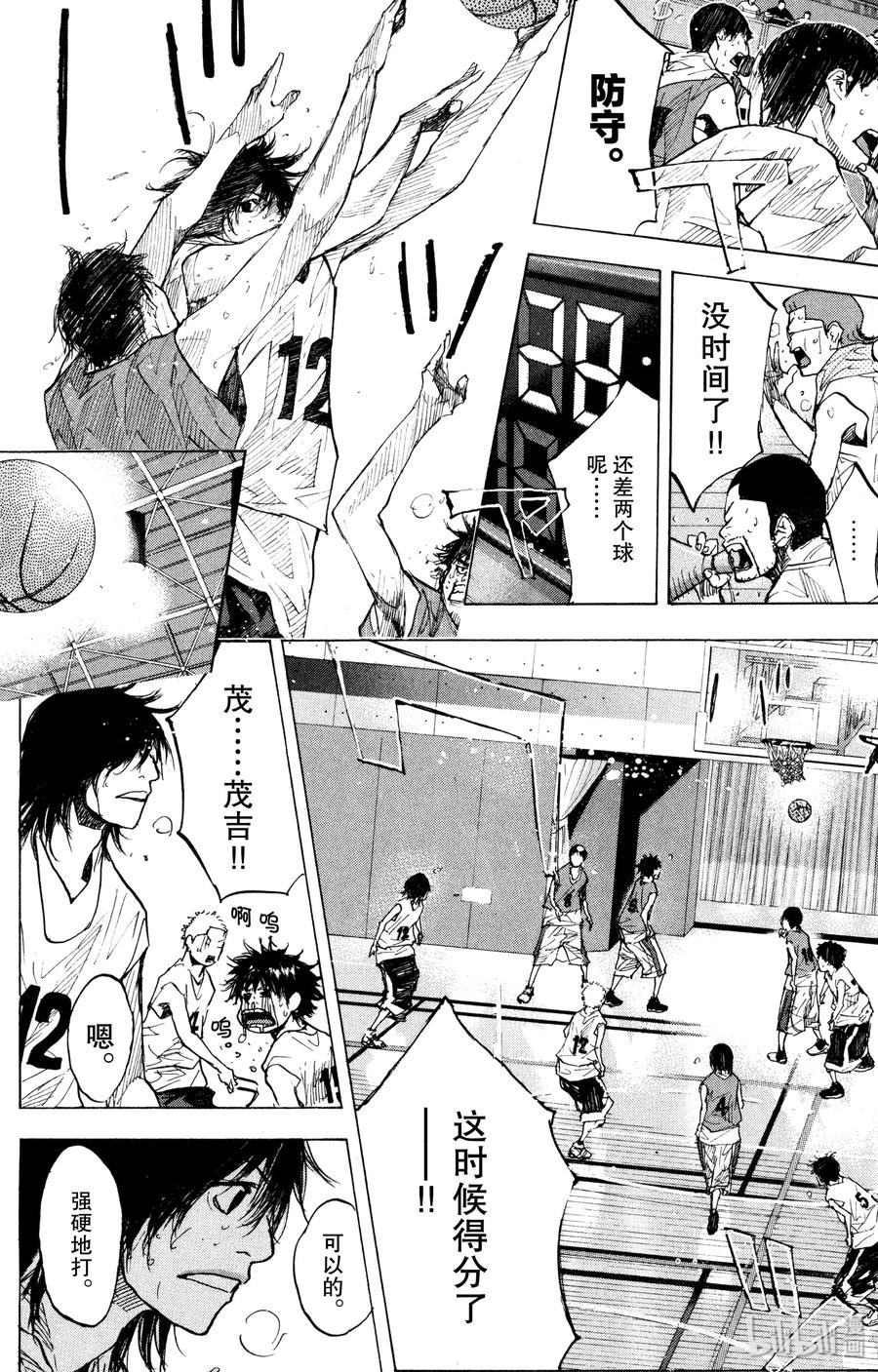 篮球少年王 154 CHANGE 第22页