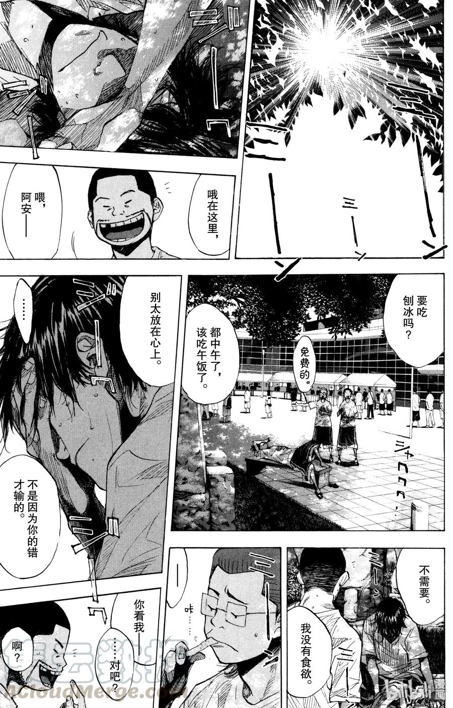 篮球少年王 154 CHANGE 第41页