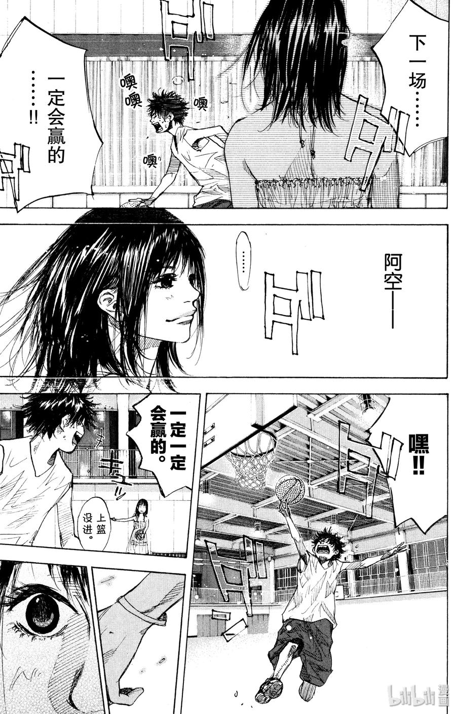 篮球少年王 154 CHANGE 第59页