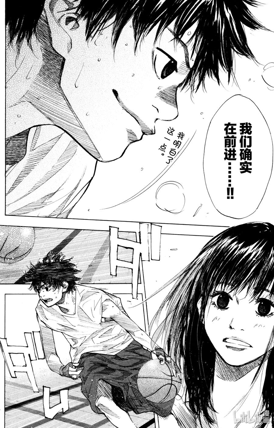 篮球少年王 154 CHANGE 第58页