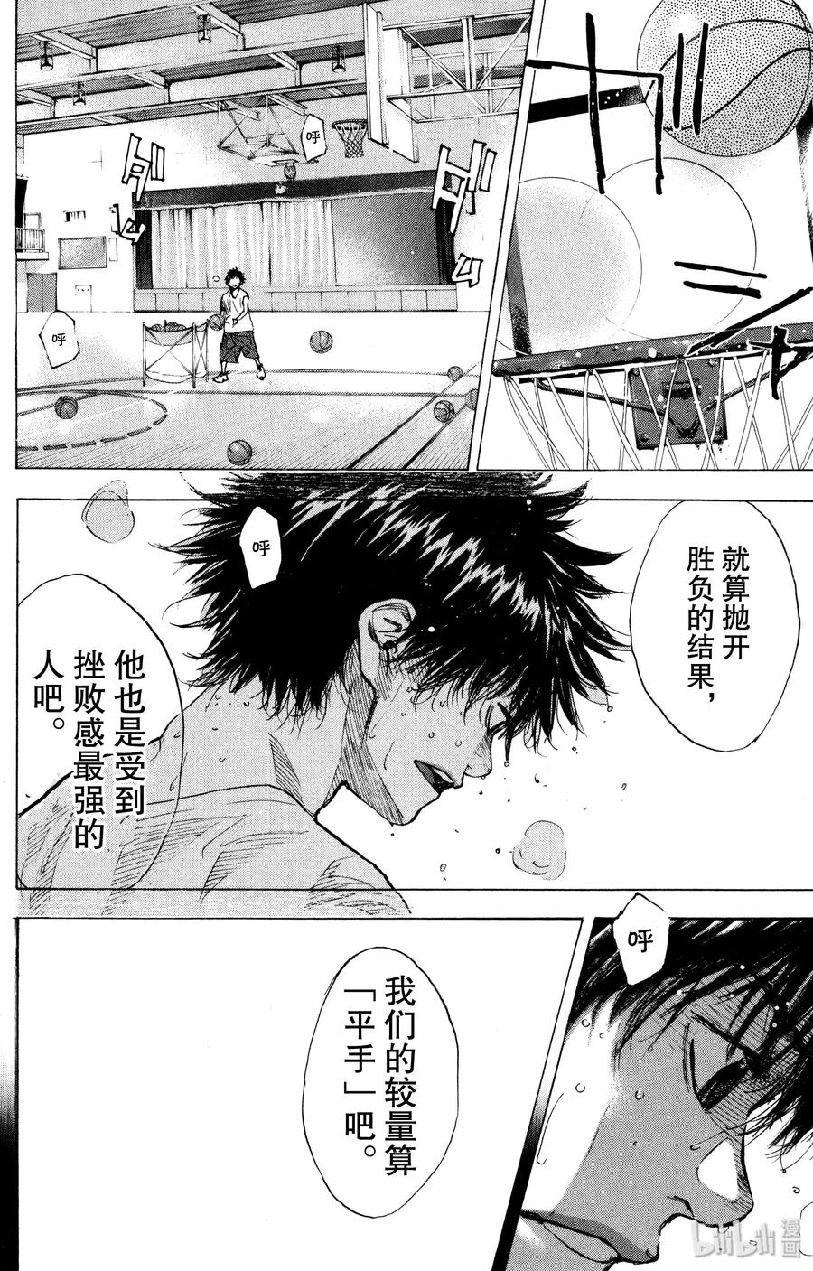 篮球少年王 154 CHANGE 第48页
