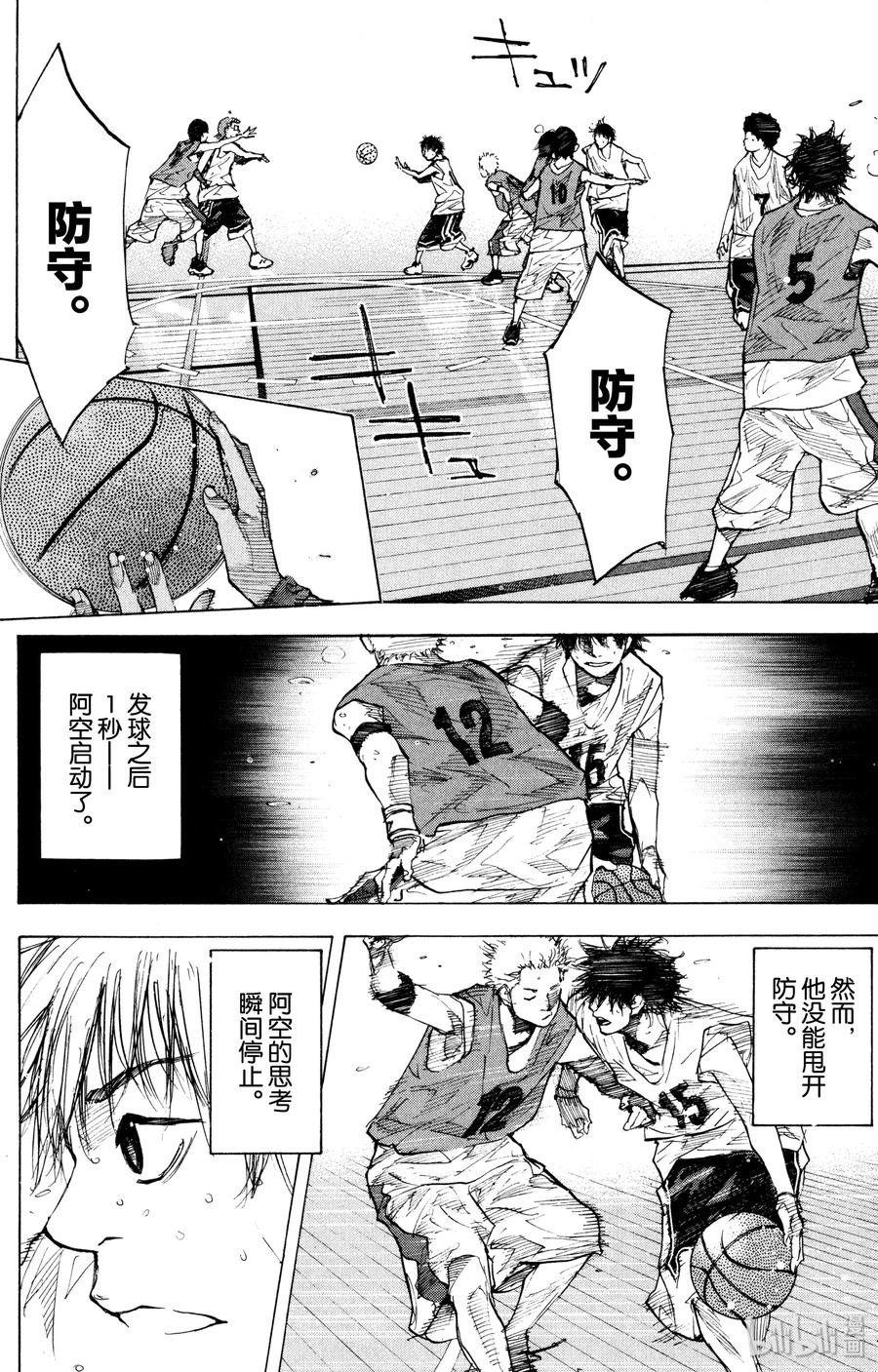 篮球少年王 154 CHANGE 第12页