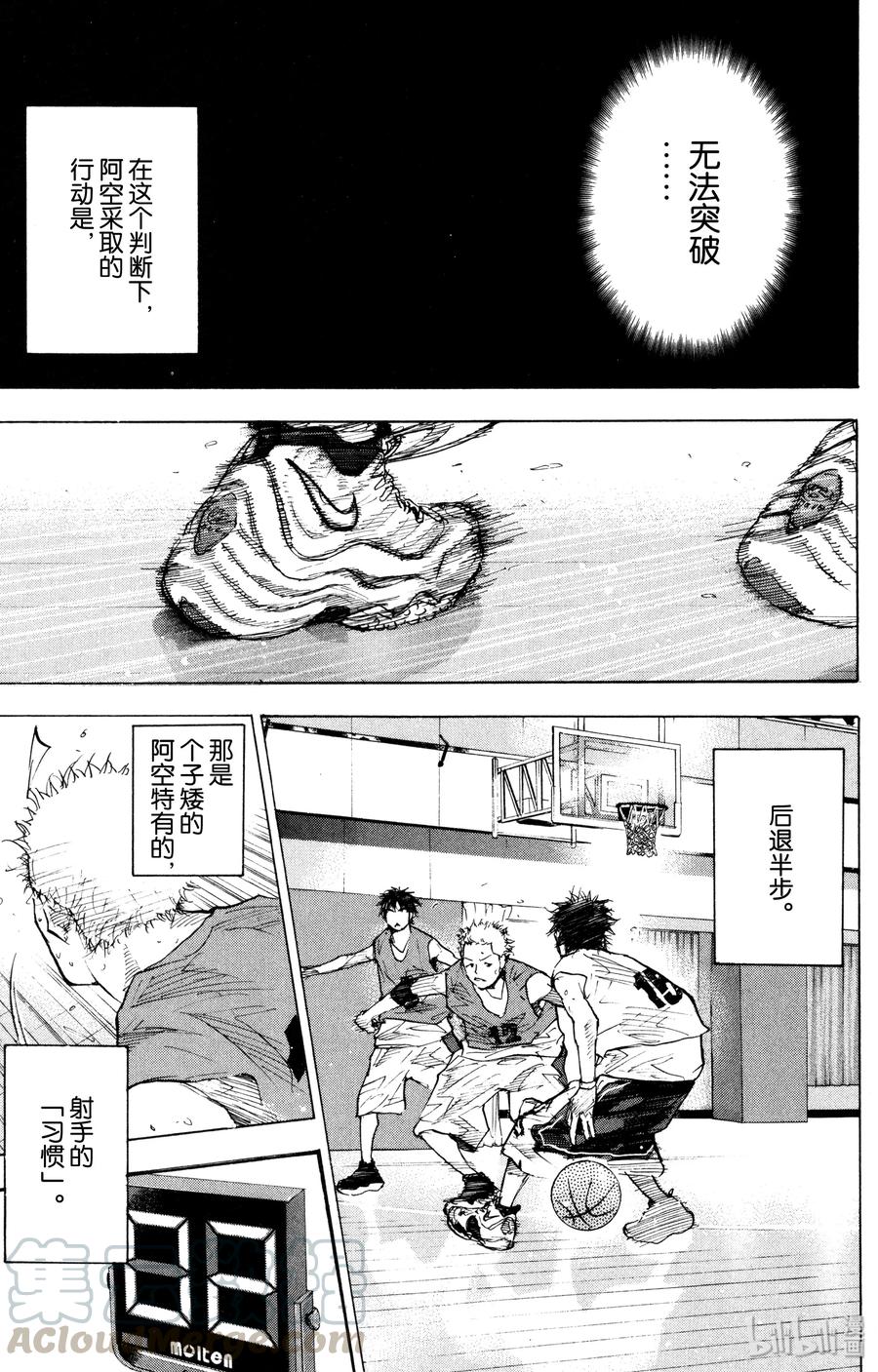 篮球少年王 154 CHANGE 第13页