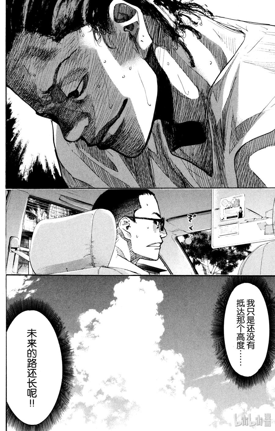 篮球少年王 154 CHANGE 第40页