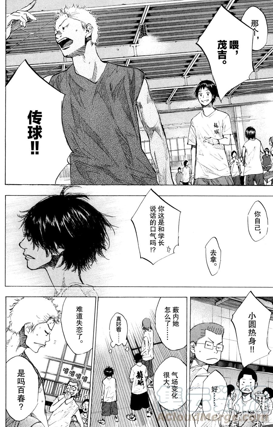 篮球少年王 155 蓝色的星星 第16页