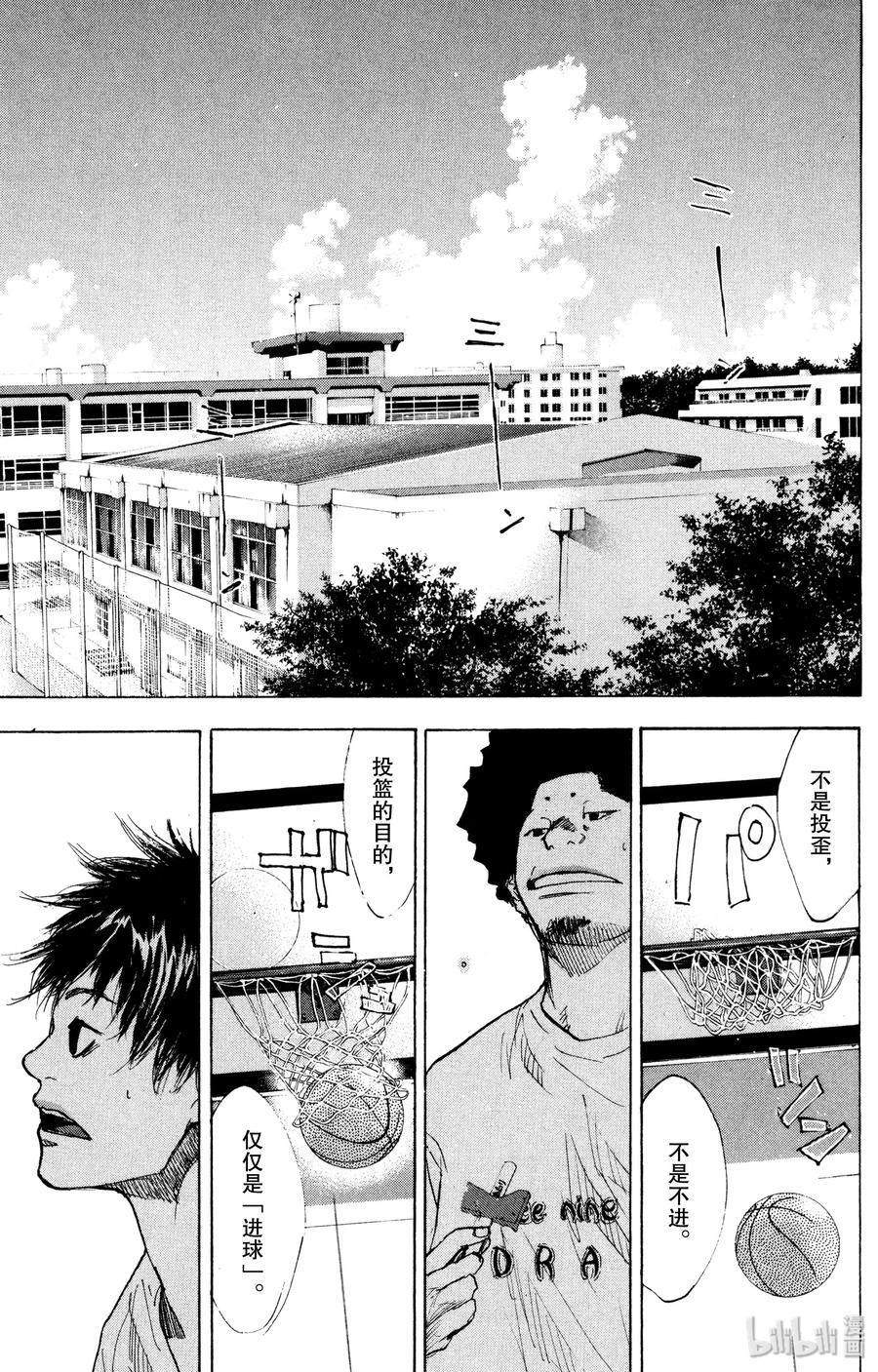 篮球少年王 155 蓝色的星星 第5页