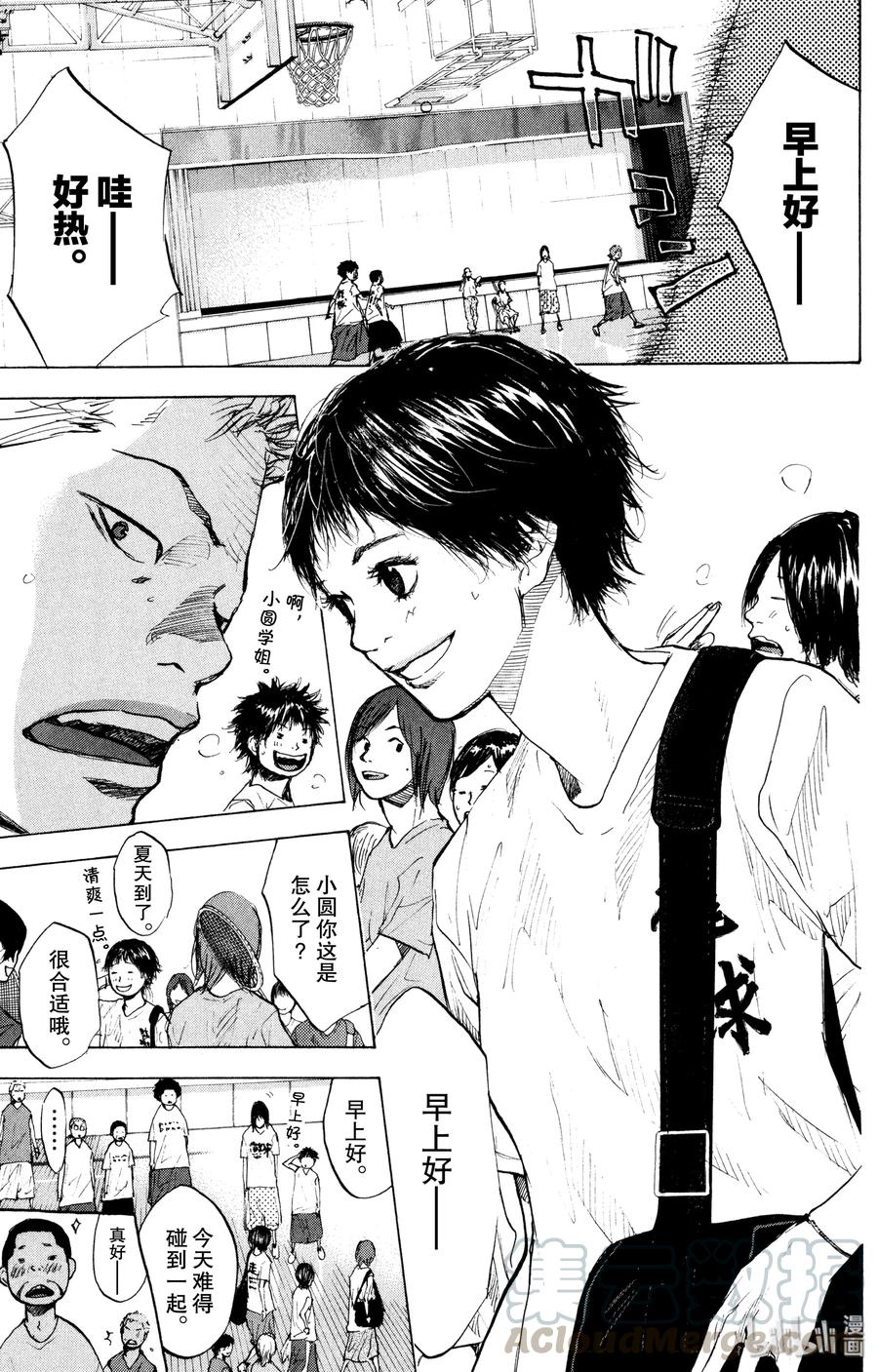 篮球少年王 155 蓝色的星星 第13页