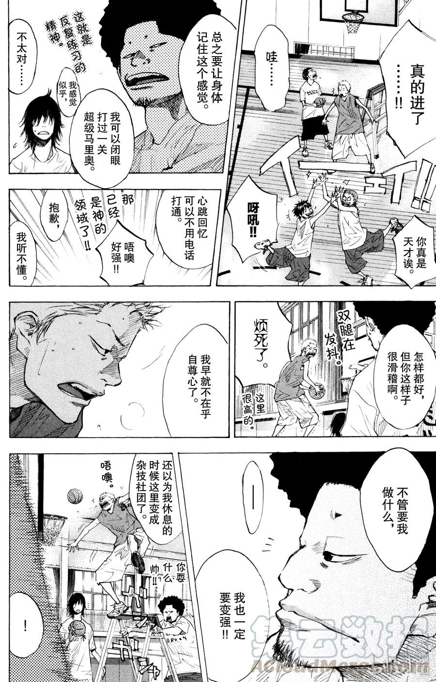 篮球少年王 155 蓝色的星星 第10页