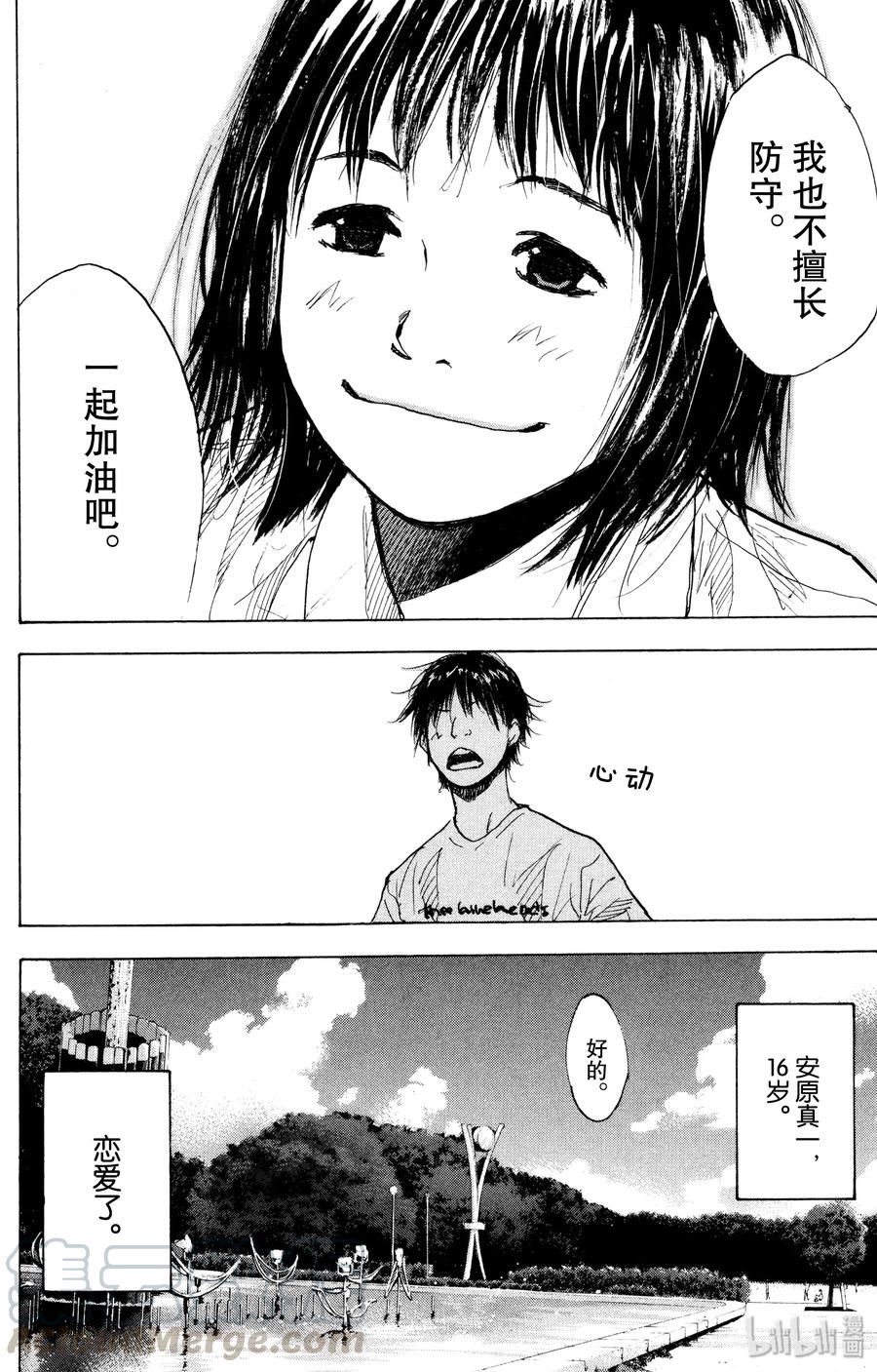篮球少年王 155 蓝色的星星 第22页