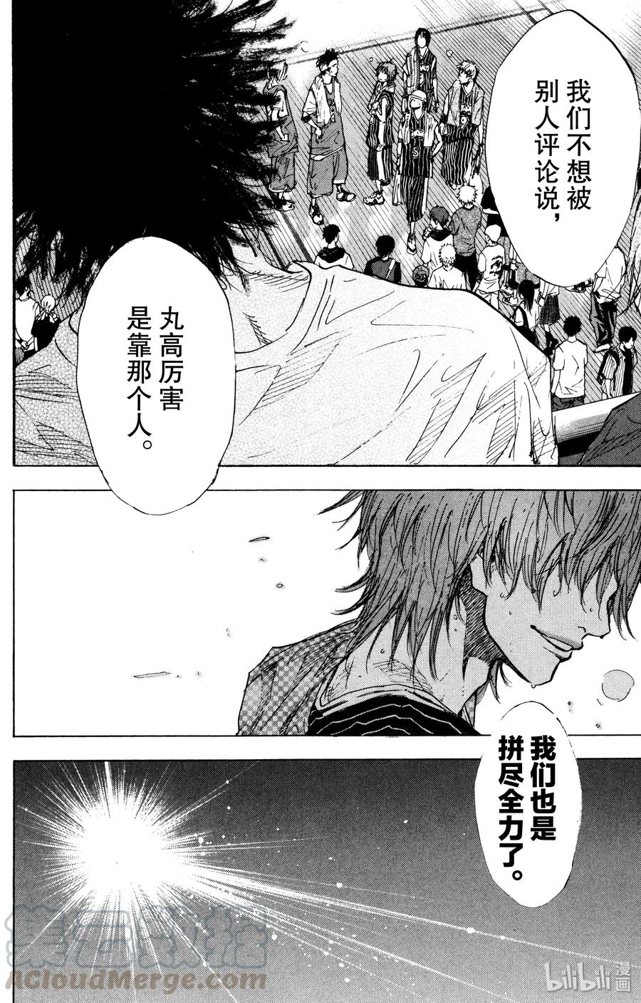 篮球少年王 155 蓝色的星星 第4页