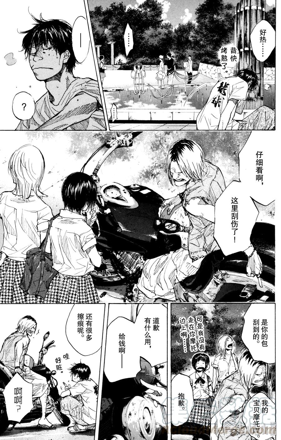 篮球少年王 155 蓝色的星星 第19页