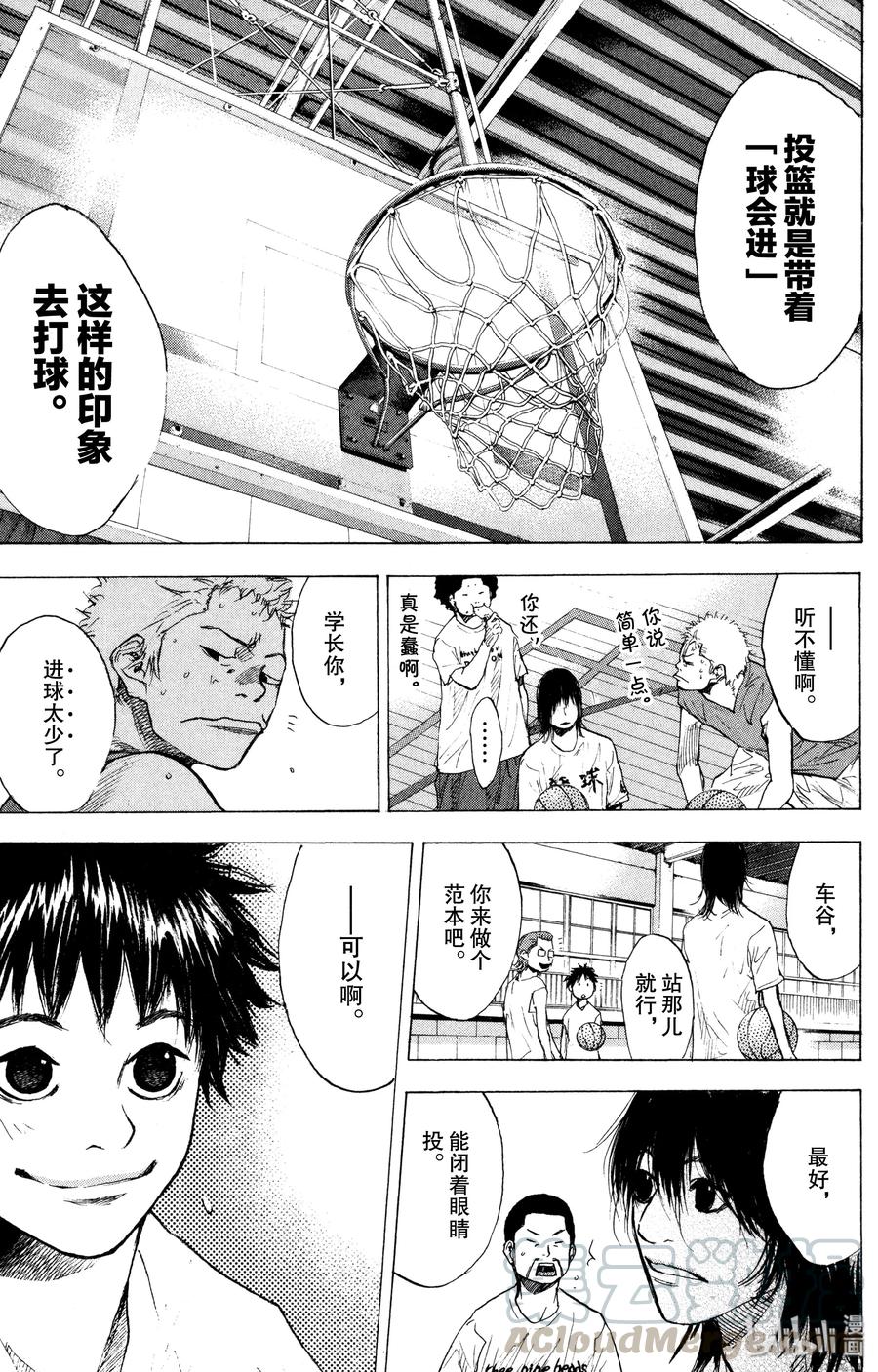 篮球少年王 155 蓝色的星星 第7页