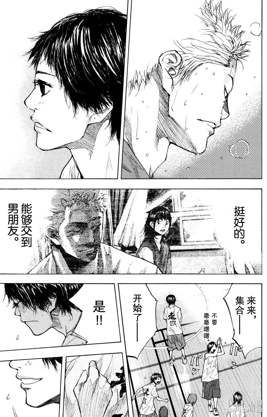 篮球少年王 155 蓝色的星星 第15页