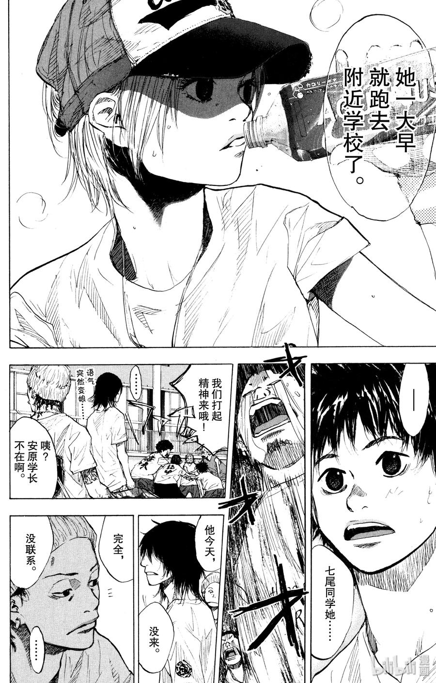 篮球少年王 155 蓝色的星星 第12页