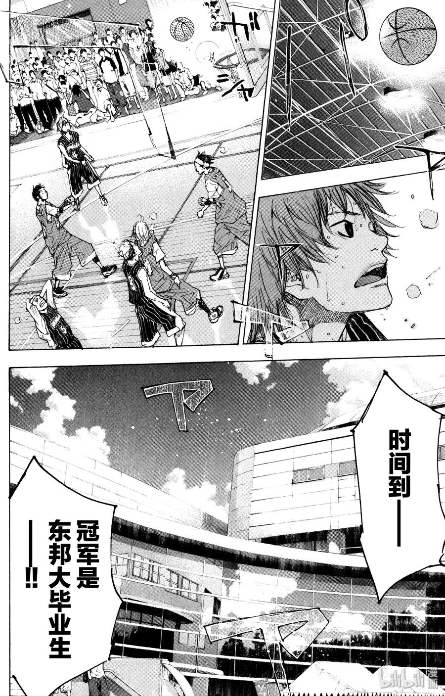篮球少年王 155 蓝色的星星 第2页