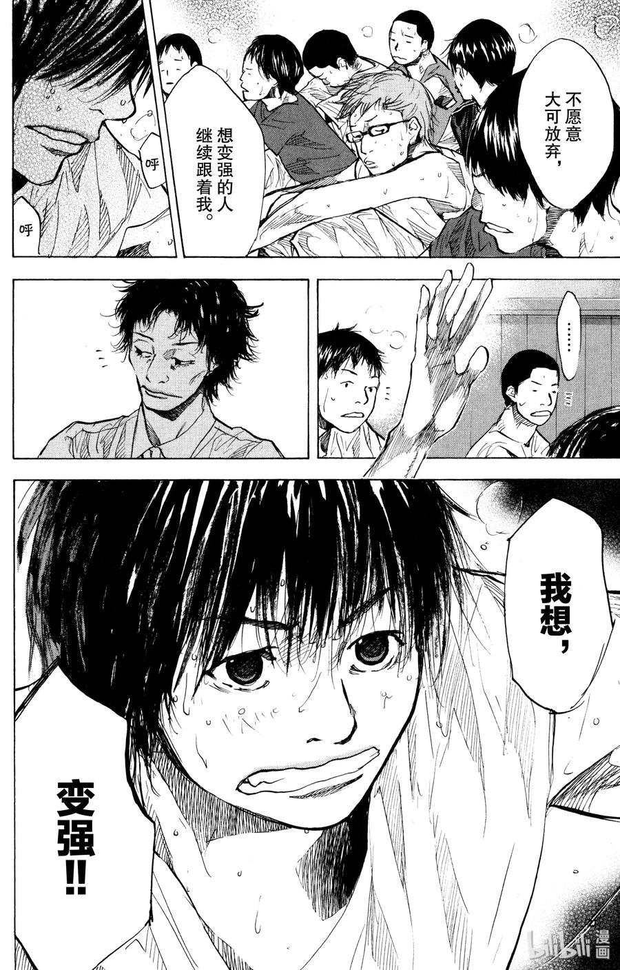 篮球少年王 156 MY FOOT 第18页