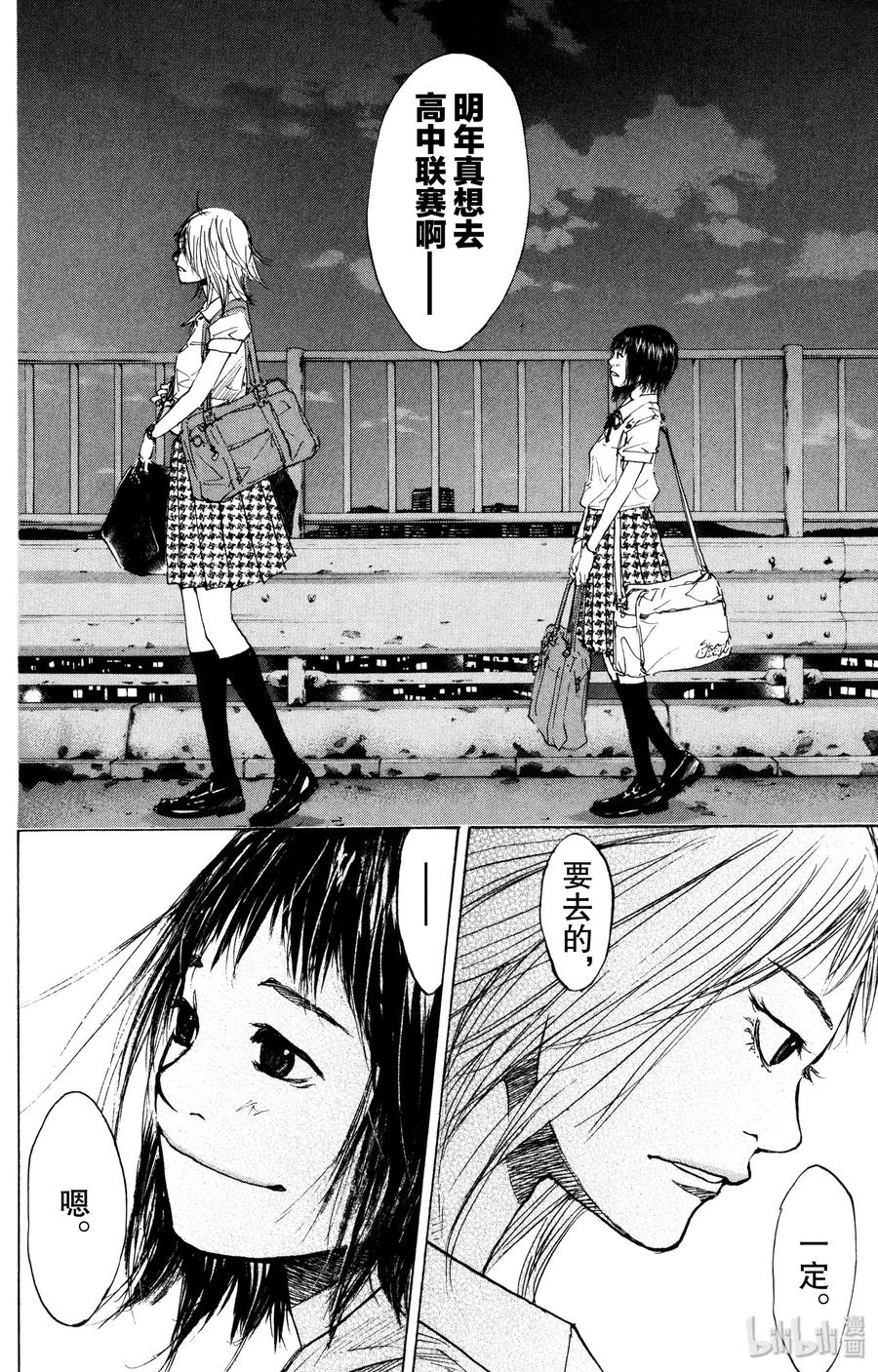 篮球少年王 156 MY FOOT 第8页