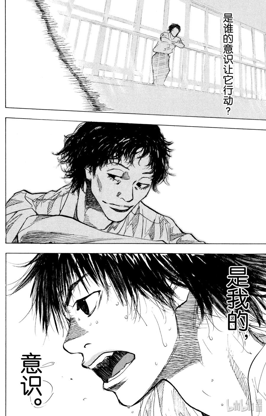 篮球少年王 156 MY FOOT 第14页