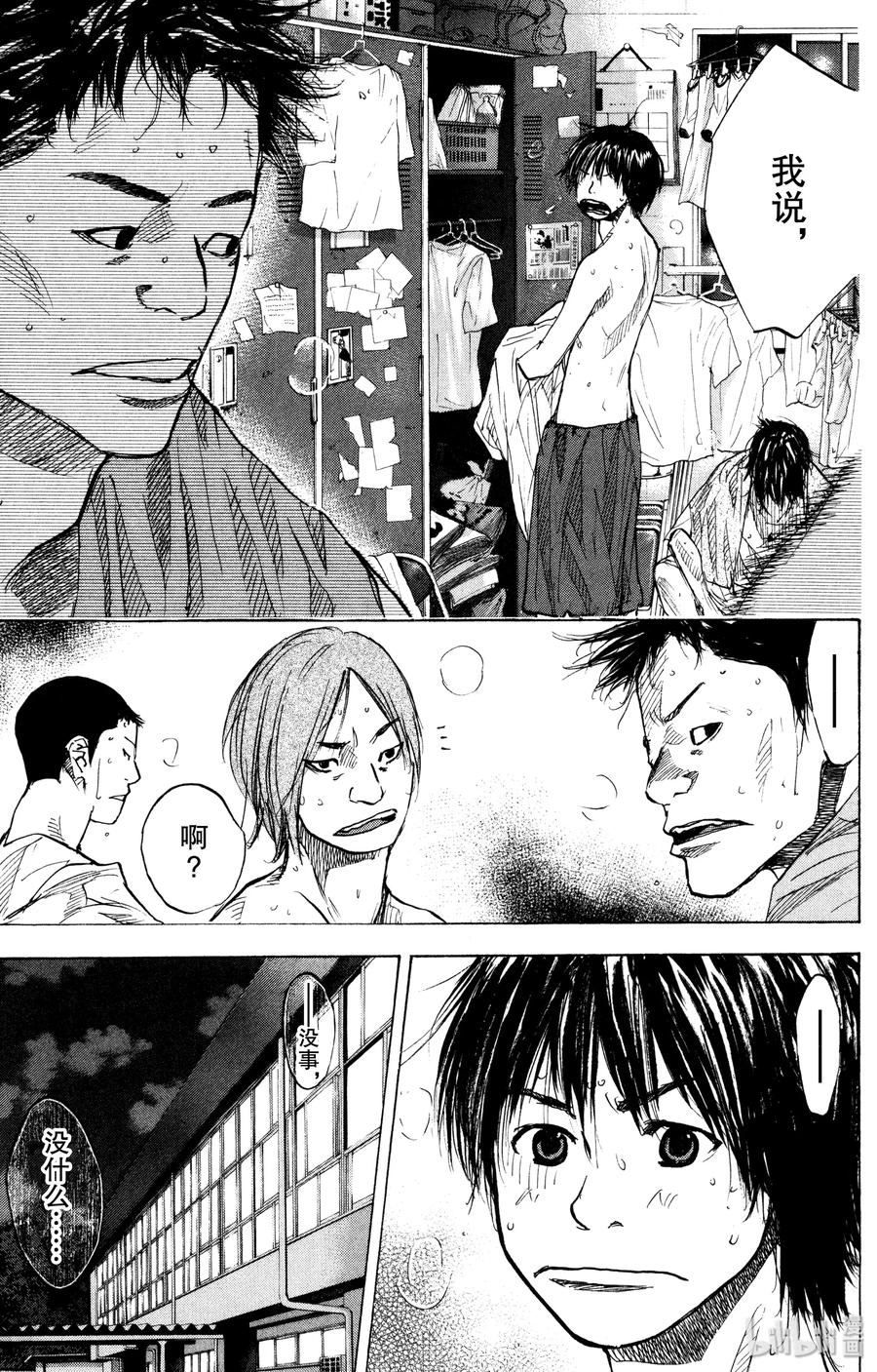 篮球少年王 156 MY FOOT 第5页
