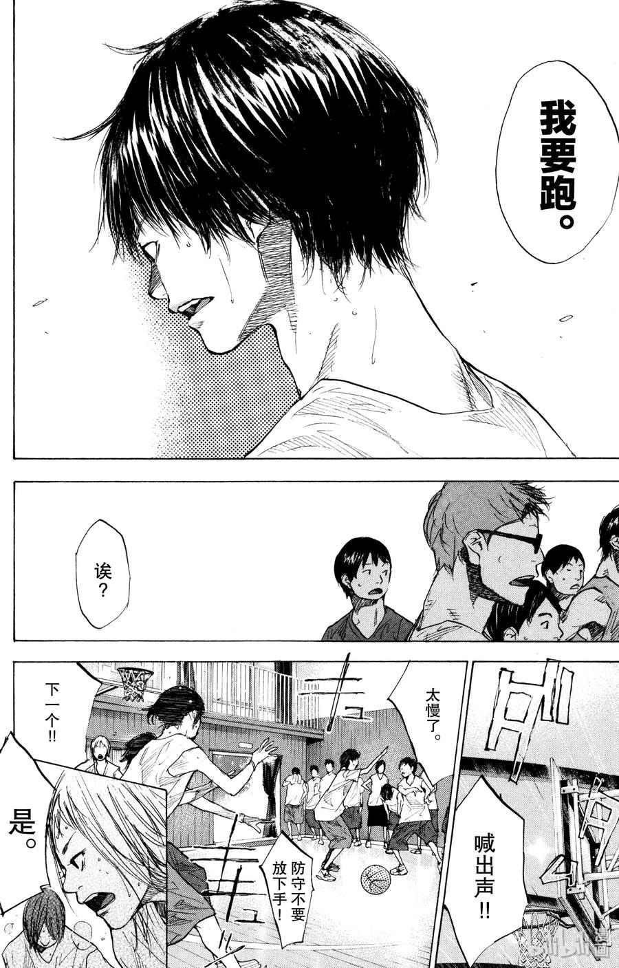 篮球少年王 156 MY FOOT 第12页