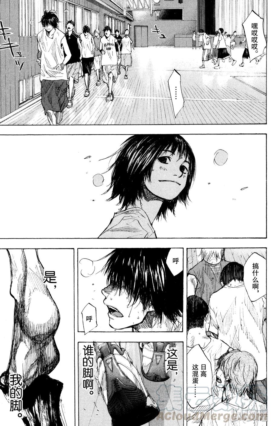 篮球少年王 156 MY FOOT 第13页