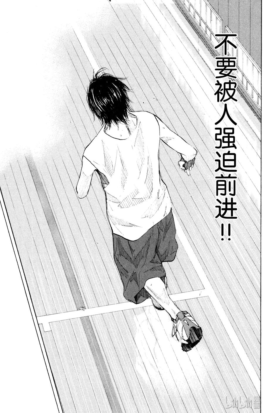 篮球少年王 156 MY FOOT 第15页