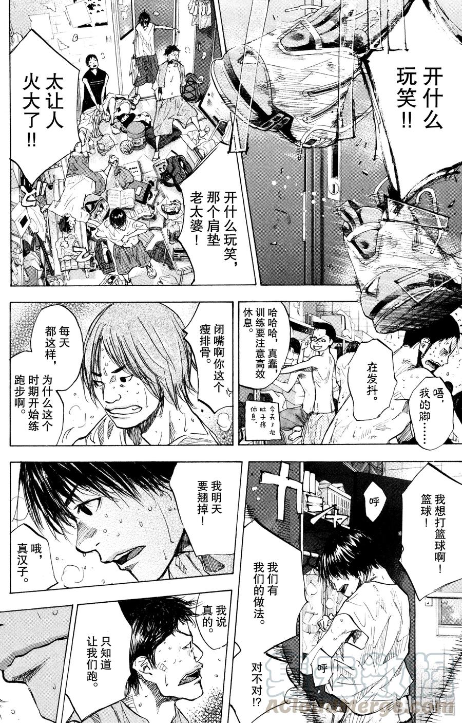 篮球少年王 156 MY FOOT 第4页