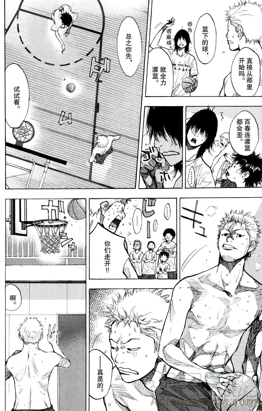 篮球少年王 157 Yes. summerdays 第4页