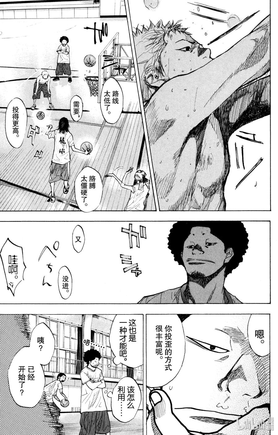 篮球少年王 157 Yes. summerdays 第9页