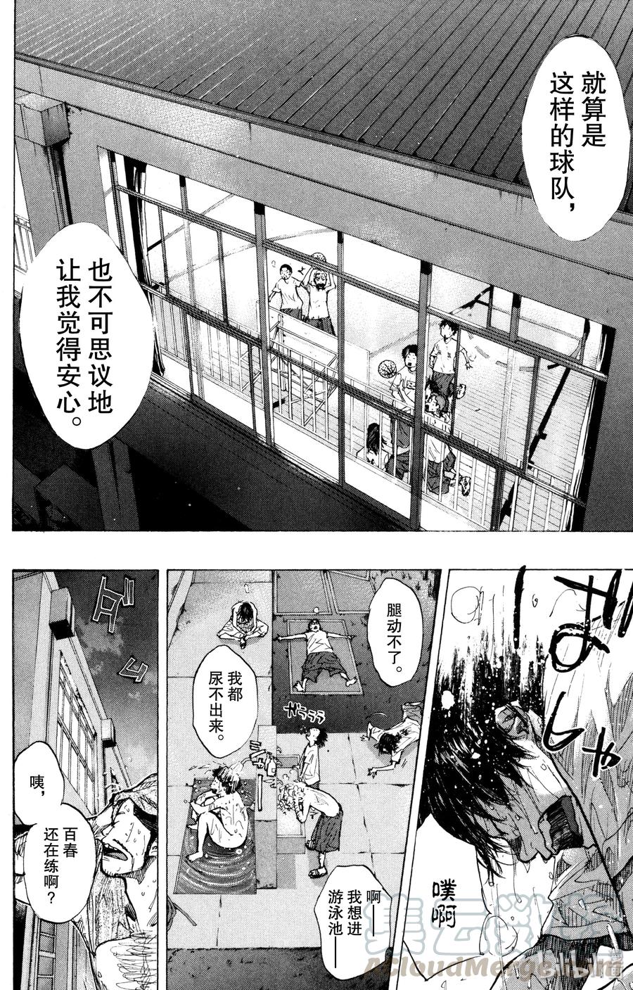 篮球少年王 157 Yes. summerdays 第16页