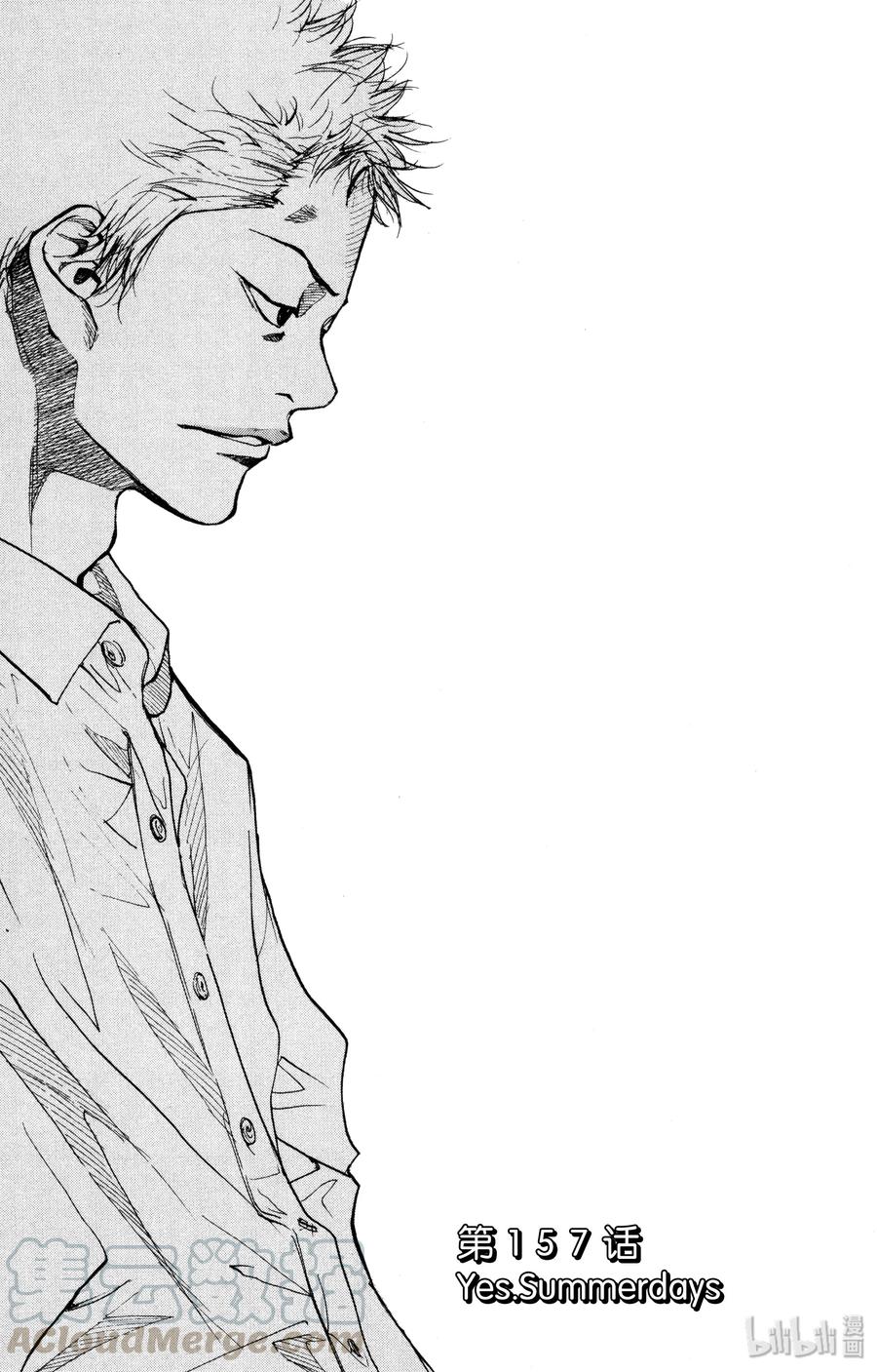 篮球少年王 157 Yes. summerdays 第1页