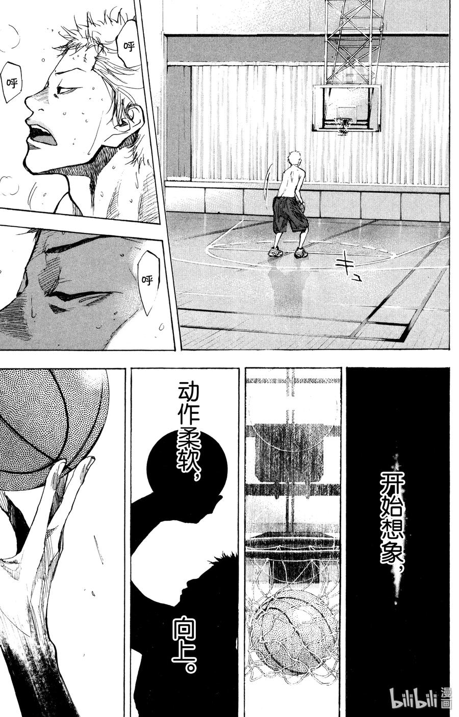 篮球少年王 157 Yes. summerdays 第17页