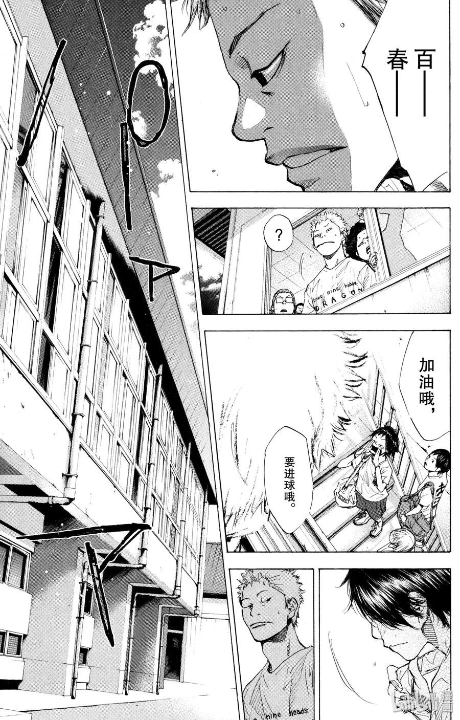 篮球少年王 158 STOP DROP AND ROLL 第43页