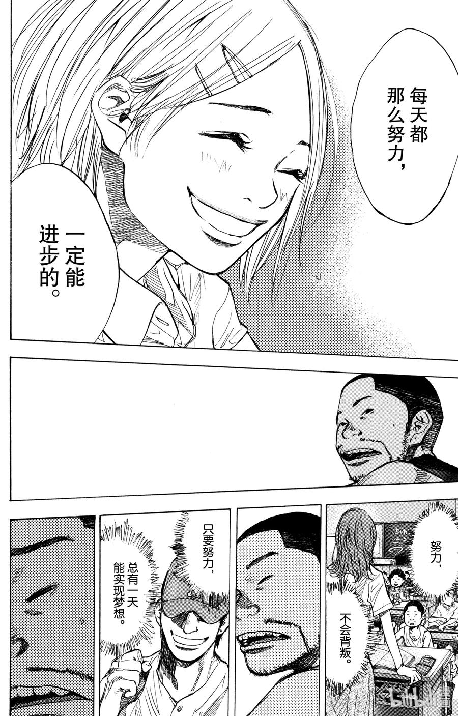 篮球少年王 158 STOP DROP AND ROLL 第28页