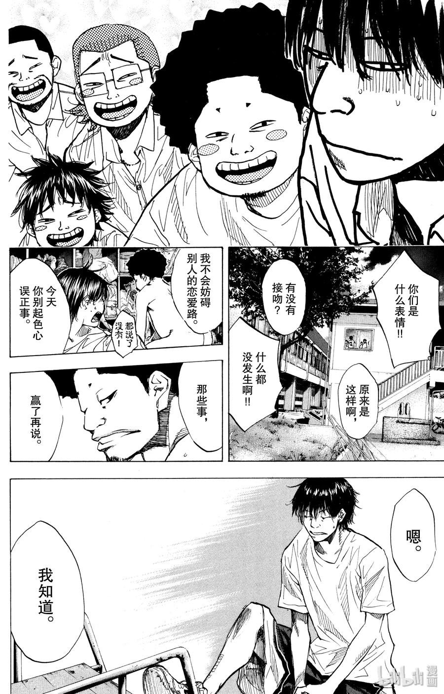 篮球少年王 158 STOP DROP AND ROLL 第40页